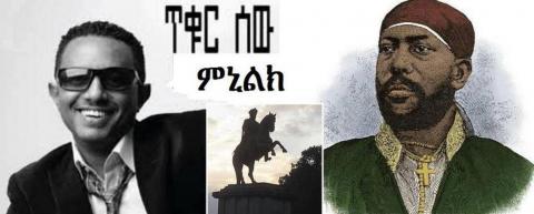 Teddy Afro - Tikur Sew ( Ethiopian Music)