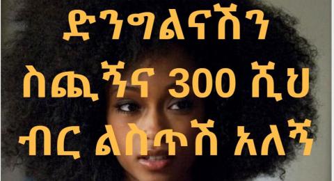 Ethiopikalink October,29 - 2016